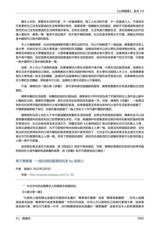 公癡韓寒3-—中国文坛最大骗局