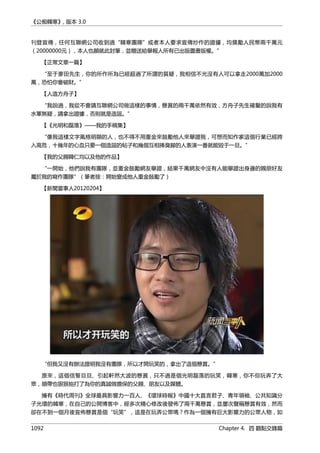 公癡韓寒3-—中国文坛最大骗局