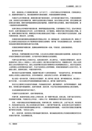 公癡韓寒3-—中国文坛最大骗局