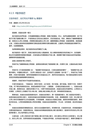 公癡韓寒3-—中国文坛最大骗局