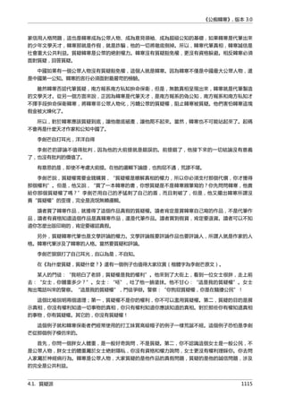 公癡韓寒3-—中国文坛最大骗局