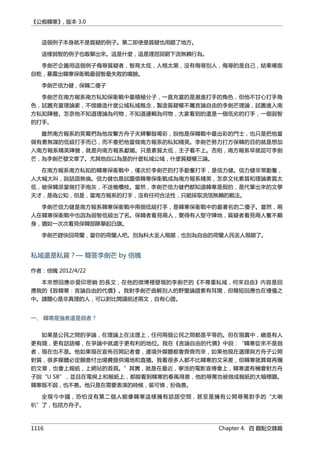 公癡韓寒3-—中国文坛最大骗局