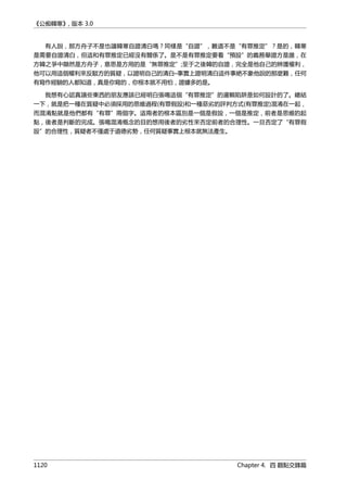 公癡韓寒3-—中国文坛最大骗局