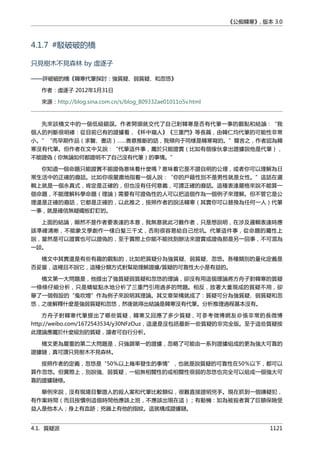 公癡韓寒3-—中国文坛最大骗局