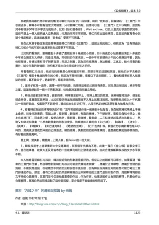 公癡韓寒3-—中国文坛最大骗局