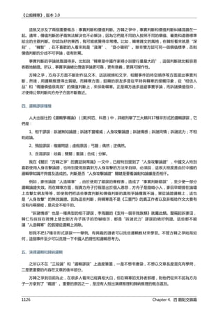 公癡韓寒3-—中国文坛最大骗局