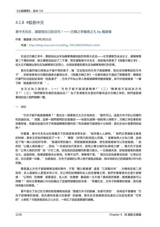 公癡韓寒3-—中国文坛最大骗局