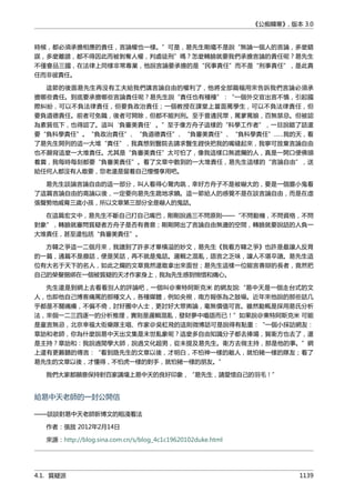 公癡韓寒3-—中国文坛最大骗局