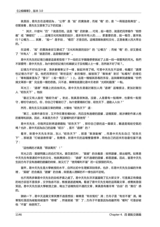 公癡韓寒3-—中国文坛最大骗局