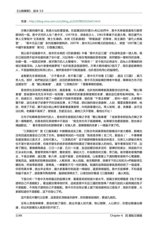 公癡韓寒3-—中国文坛最大骗局