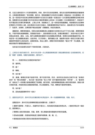 公癡韓寒3-—中国文坛最大骗局