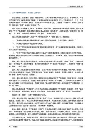 公癡韓寒3-—中国文坛最大骗局