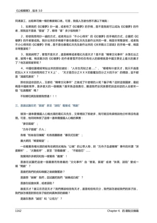 公癡韓寒3-—中国文坛最大骗局