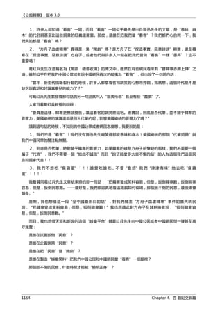 公癡韓寒3-—中国文坛最大骗局