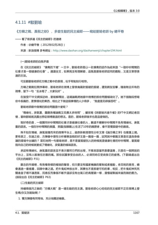 公癡韓寒3-—中国文坛最大骗局