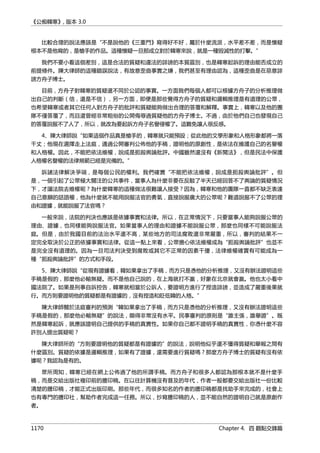 公癡韓寒3-—中国文坛最大骗局