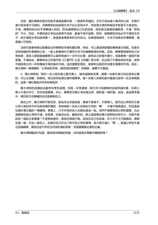 公癡韓寒3-—中国文坛最大骗局