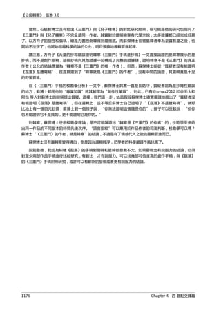 公癡韓寒3-—中国文坛最大骗局