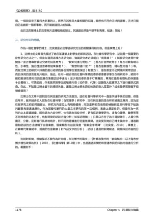 公癡韓寒3-—中国文坛最大骗局