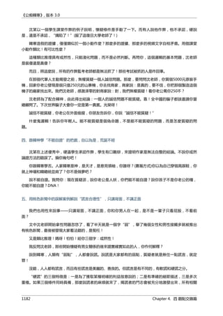 公癡韓寒3-—中国文坛最大骗局