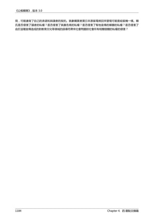 公癡韓寒3-—中国文坛最大骗局