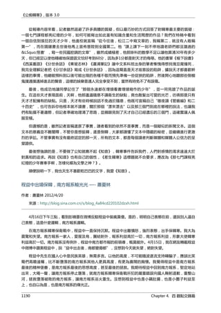 公癡韓寒3-—中国文坛最大骗局