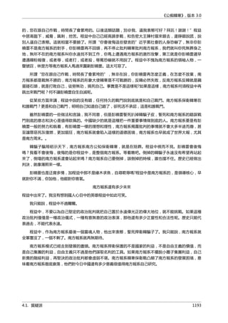 公癡韓寒3-—中国文坛最大骗局