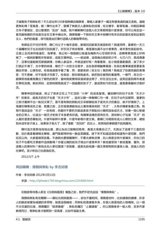 公癡韓寒3-—中国文坛最大骗局