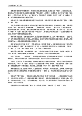 公癡韓寒3-—中国文坛最大骗局