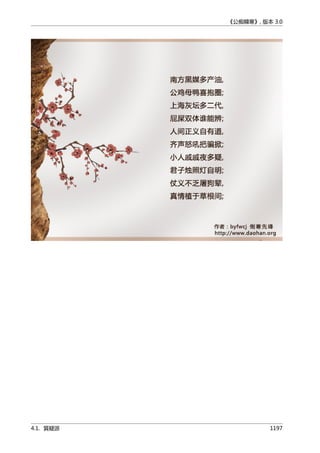 公癡韓寒3-—中国文坛最大骗局