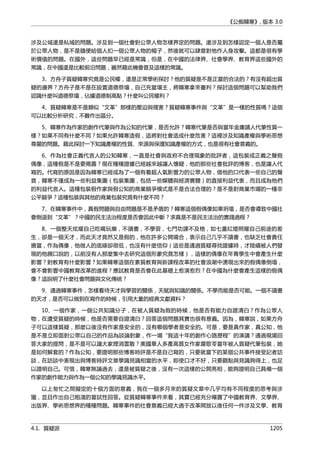 公癡韓寒3-—中国文坛最大骗局