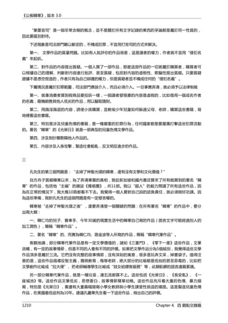 公癡韓寒3-—中国文坛最大骗局