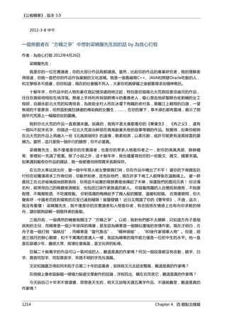 公癡韓寒3-—中国文坛最大骗局