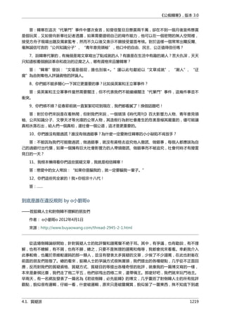 公癡韓寒3-—中国文坛最大骗局