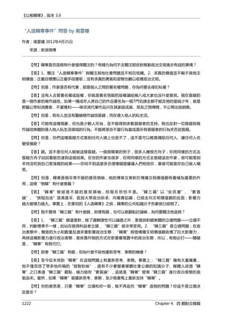 公癡韓寒3-—中国文坛最大骗局