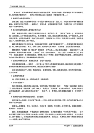 公癡韓寒3-—中国文坛最大骗局