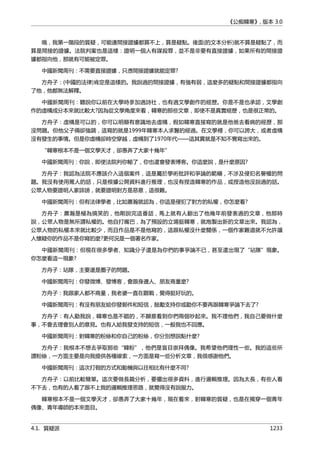 公癡韓寒3-—中国文坛最大骗局