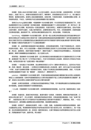 公癡韓寒3-—中国文坛最大骗局