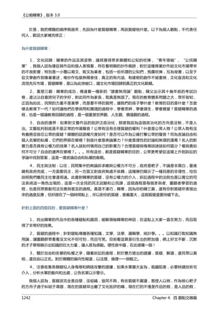 公癡韓寒3-—中国文坛最大骗局