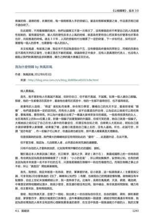 公癡韓寒3-—中国文坛最大骗局