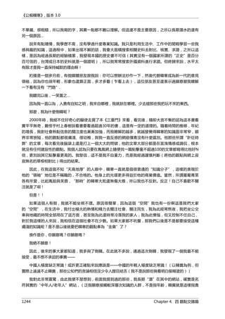 公癡韓寒3-—中国文坛最大骗局