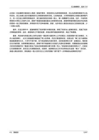 公癡韓寒3-—中国文坛最大骗局