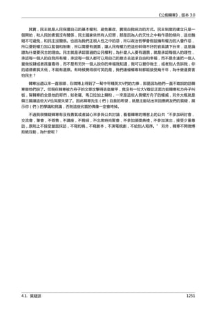 公癡韓寒3-—中国文坛最大骗局