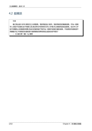 公癡韓寒3-—中国文坛最大骗局