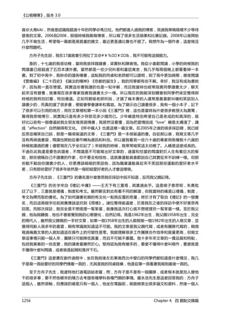 公癡韓寒3-—中国文坛最大骗局