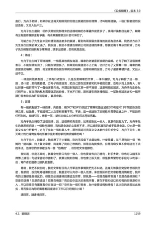 公癡韓寒3-—中国文坛最大骗局