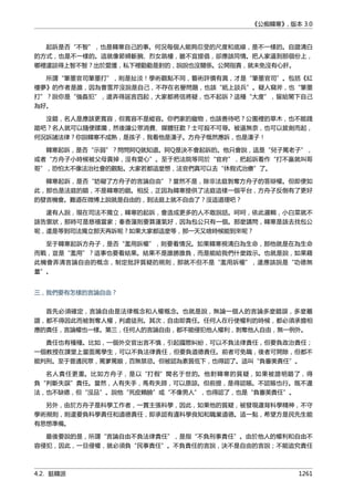 公癡韓寒3-—中国文坛最大骗局