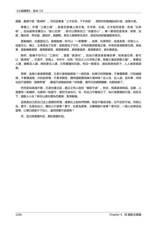 公癡韓寒3-—中国文坛最大骗局