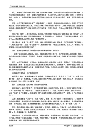 公癡韓寒3-—中国文坛最大骗局