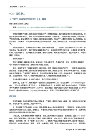 公癡韓寒3-—中国文坛最大骗局